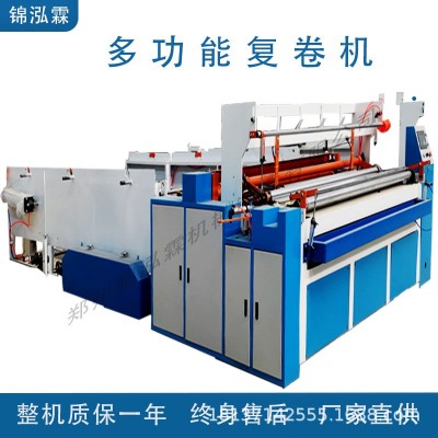 酒店宾馆专用纸加工设备 生活用纸复卷分切机懒人抹布生产线