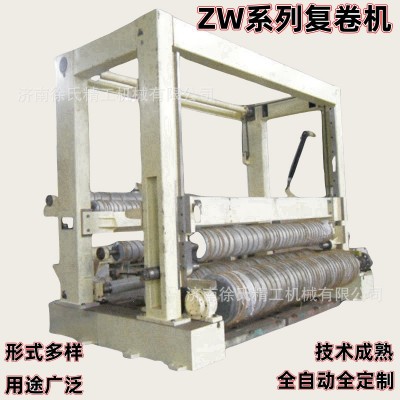 小型全套复卷机造纸厂纸品加工无纺布分条纠偏倒卷分切造 纸设备图3