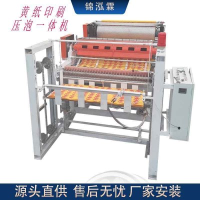 黄纸机生产厂家金银纸烫金裱纸印刷设备烧纸造纸机全套烧纸机器