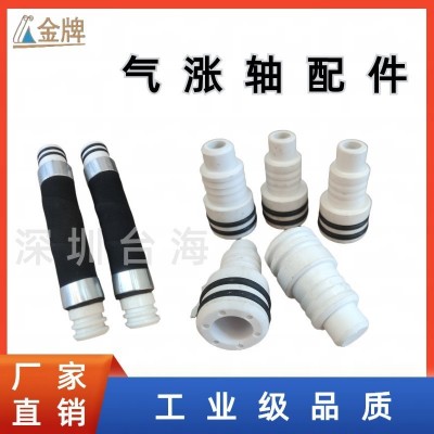 佛山顺德包装印刷机械配件附件气涨轴内胆气囊