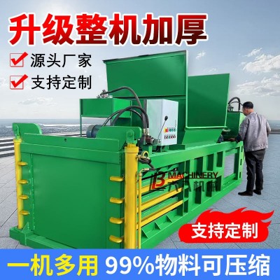 六八 全自动液压卧式打包机 废纸易拉罐压包压块机 源头厂家