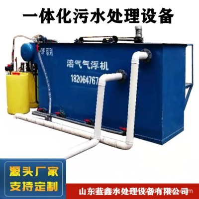 农村小区医院学校气浮机养殖屠宰洗涤塑料豆制品造纸污水处理设备