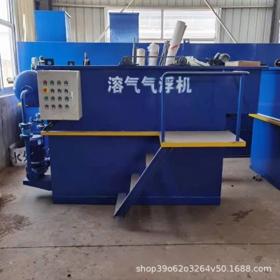 定制平流式溶气气浮机 溶气式气浮机洗涤污水处理设备 溶气气浮机