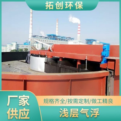 养猪场污水处理设备浅层气浮机高浓度污水处理设备电絮凝气浮机