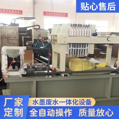 水墨废水一体化设备 造纸印染废水处理设备 全自动油墨废水处理