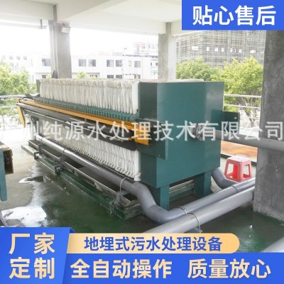 地埋式污水处理设备 混凝搅拌污水处理设备 一体化污水处理设备