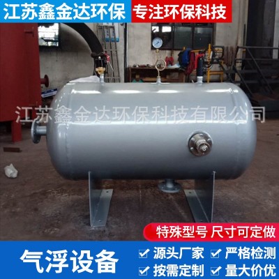 供应气浮设备 汽浮机卧式立式溶气罐 沉淀池溶气装置