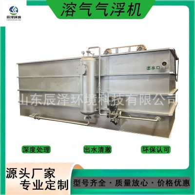 溶气气浮机 适用于电镀养殖化工清洗废水等污水处理设备 厂家供应