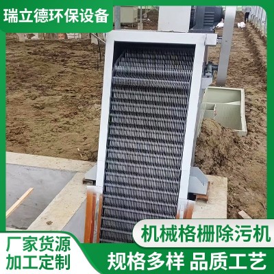 机械格栅除污机不锈钢材质污水处理用格栅 回转式机械格栅除污机