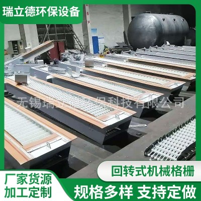 除污捞渣耙齿清污机循环网板污水处理设备不锈钢回转式机械格栅机