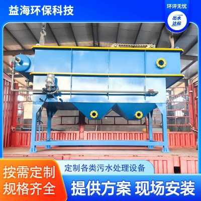 平流式溶气气浮机石油淀粉食品污水悬浮物去除全自动气浮沉淀设备