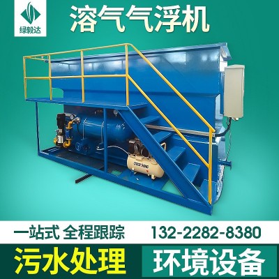 环境设备溶气气浮机工业印染医院生活养殖屠宰一体化污水处理设备