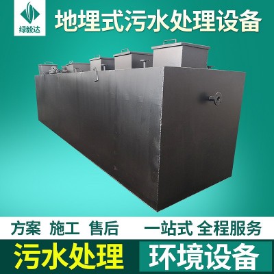 厂家地埋式污水处理设备生活医院屠宰农村一体化过滤器成套装置