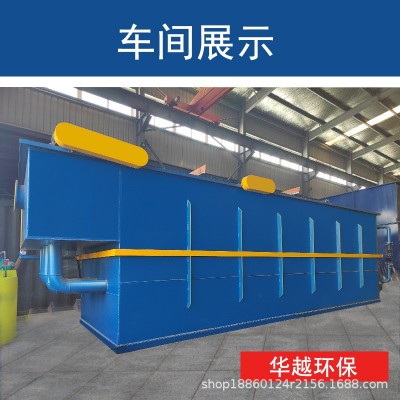 平流式式溶气气浮机污水处理设备油水分离电镀废水气浮沉淀一体机