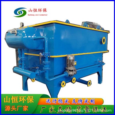 小型中型大型造纸厂平流式气浮机 处理量大 印染厂污水处理设备