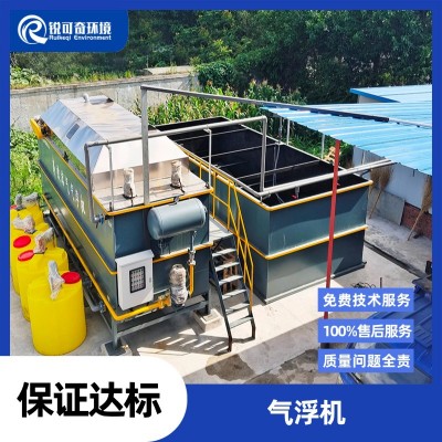 气浮机 溶气气浮机 污水预处理装置 小型节能气浮机 污 水处理装置