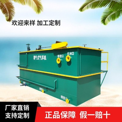 高效溶气气浮机 猪牛羊屠宰废水悬浮物处理设备 气浮刮油一体机