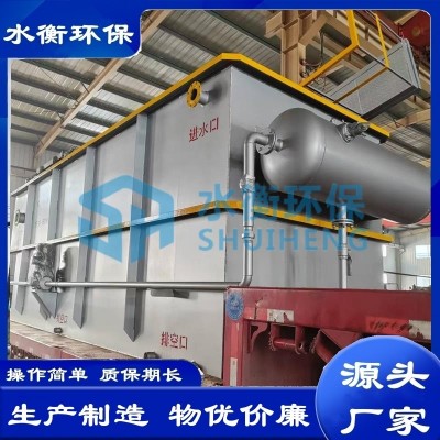 屠宰废水处理设备溶气气浮机 非标产品 操作简单易学 售后周全