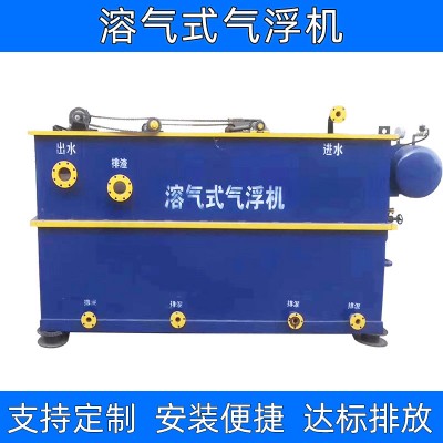 一体化溶气气浮机养殖屠宰食品豆制品生活含油墨印染污水处理设备