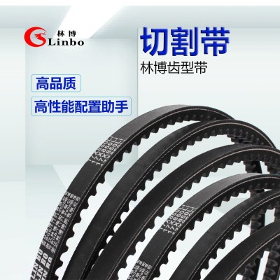发电机皮带AV13X1143 13X1140Li齿形三角带林博牌包布式A型切割带
