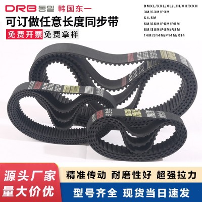 韩国东一同步带HTD3M/5M/8M/14M/S5M/S8M工业皮带橡胶同步 带批发