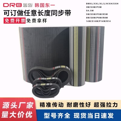 韩国东一橡胶同步带S2MS3MS5MS8MS14M工业皮带同 步带传送皮带传动