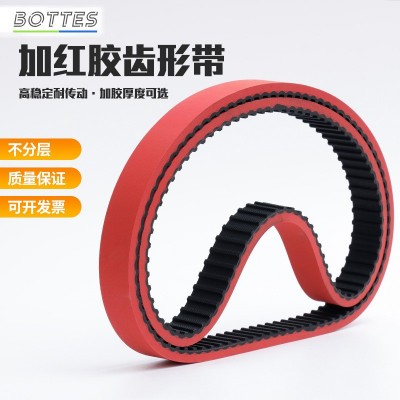 立式包装机真空拉膜机打孔开槽加红胶皮带 红色橡胶同步带