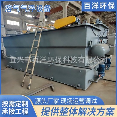 溶气气浮设备 除油刮渣降悬浮物气浮设备 食品厂污水处理设备