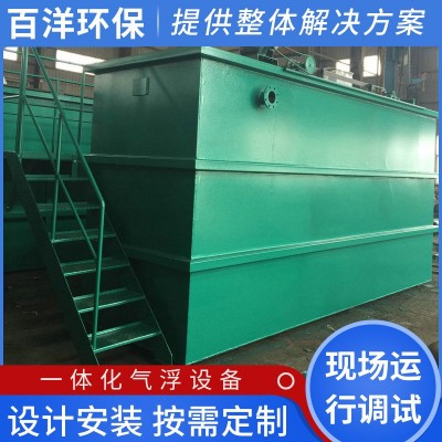 一体化气浮设备 气浮机平流式气浮过滤清水设备 废水处理成套设备