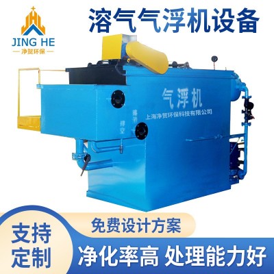 污水处理设备溶气气浮机塑料洗涤工业全自动