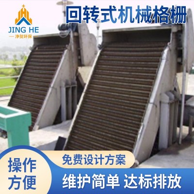 工厂废水废气污水处理设备超滤电厂不锈钢细回转式清污格栅脱水