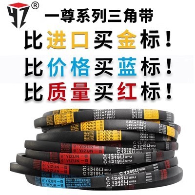 一尊牌三角传动皮带A型380到914德国进口硬线高品质工业橡胶带