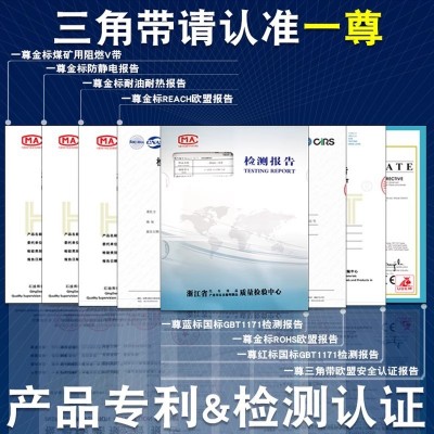 一尊牌三角传动带A820/830/838/850/864/880/889/900/914/920/940