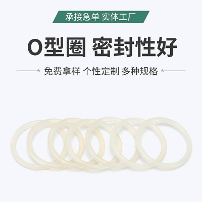 订做工业橡胶件机械密封圈氟胶透明O型圈垫片圆形白色硅胶防水圈