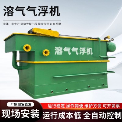 全自动溶气气浮机厂家屠宰场养殖场小型气浮机平流式废水处理装置