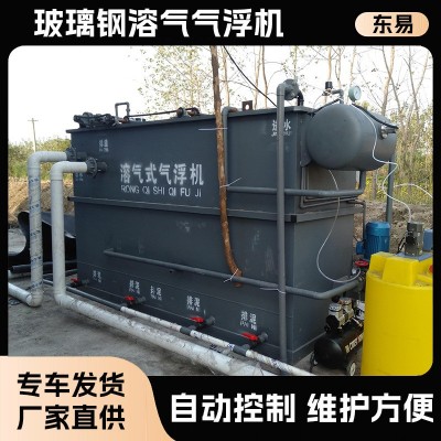 玻璃钢溶气气浮机厂家厌氧发酵高浓废水一体处理机污水处理设备