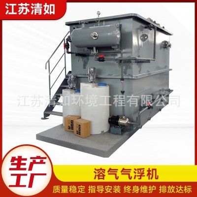 气浮机 去油悬浮物屠宰污水废水处理设备 平流式溶气气浮成套设备