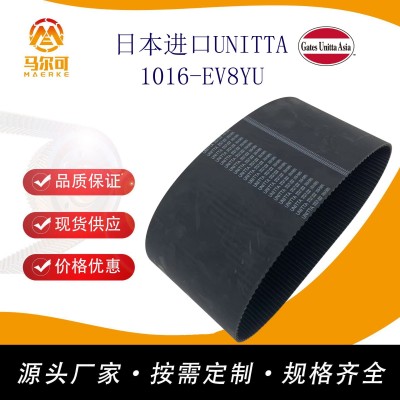 马尔可供应 日本进口UNITTA1856-EV8YU橡胶同步带 宽度可裁