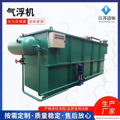一体化环保污水处理设备 屠宰养殖印染污水处理设备 溶气气浮机