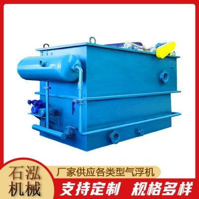 除油刮渣溶气气浮机乳品工业污水处理设备炼油厂食品废水处理
