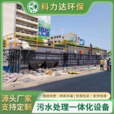 全自动一体化工厂用污水处理设备工业废水远程控制地埋式智能控制