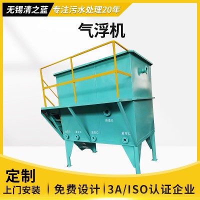 厂家生产溶气气浮机废水沉淀一体机 工业电絮凝污水处理设备