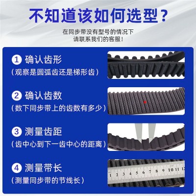 S8M橡胶传动带同步带橡胶带麦高迪带齿形带工业皮带现货直发