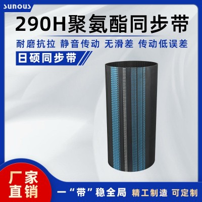 90H聚氨酯同步带58齿12.7mm节距工业传动带耐磨H型现货包邮工厂