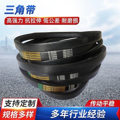 三角带工业皮带三角V带 A型B型C型D型防静电橡胶联组三角带传动带