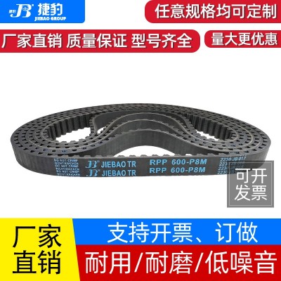 捷豹同步带RPP1200-P8M 1224-P8M 1240-P8M传动带JIEBAO橡胶皮带