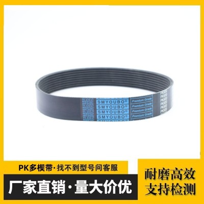 橡胶多楔带多沟带4PK 5PK 6PK 7PK 8PK 9PK 10PK1890 1895 1900