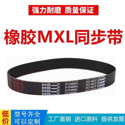 IEBAO同步带B1520MXL/B169MXL/B185MXL/B219MXL/B231MX L耐磨抗拉