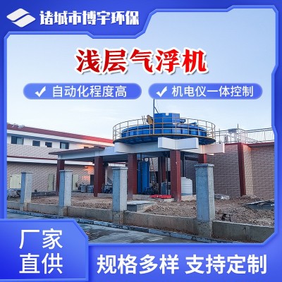 污水处理设备浅层气浮机 圆形溶气气浮池 工业废水浅层气浮设备