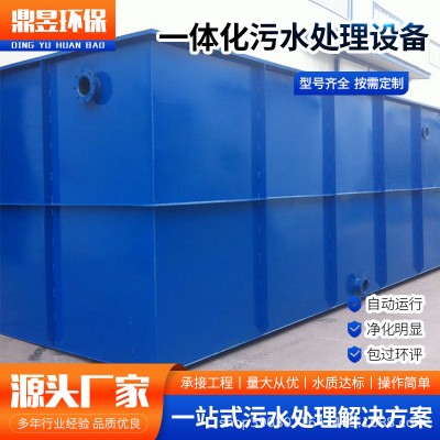 埋式一体化污水处理设备 生活医院食品加工清洗废水小型成套厂家